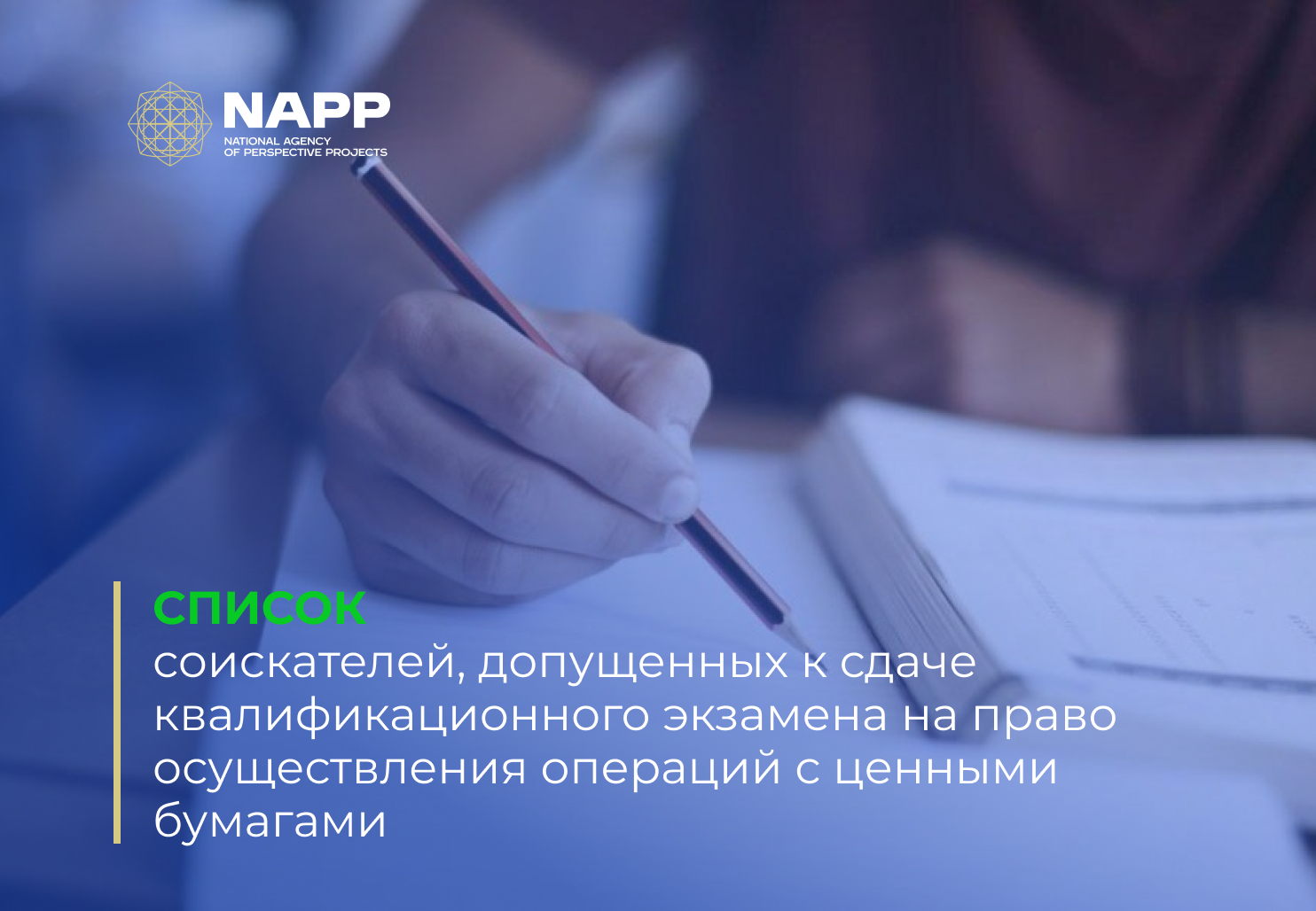 info
